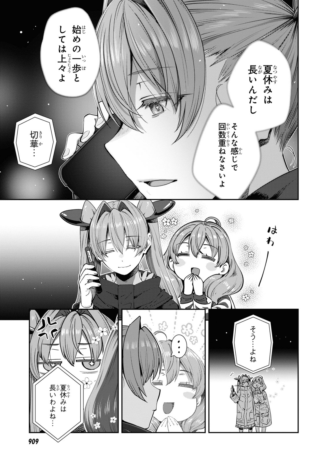 URUSHIHA SARARA WA KOI NADO SHINAI - raw - Chapter 27 - https://jpdd.ccdd.to/JPDD/46051505/o4a3o1ivtln.jpg