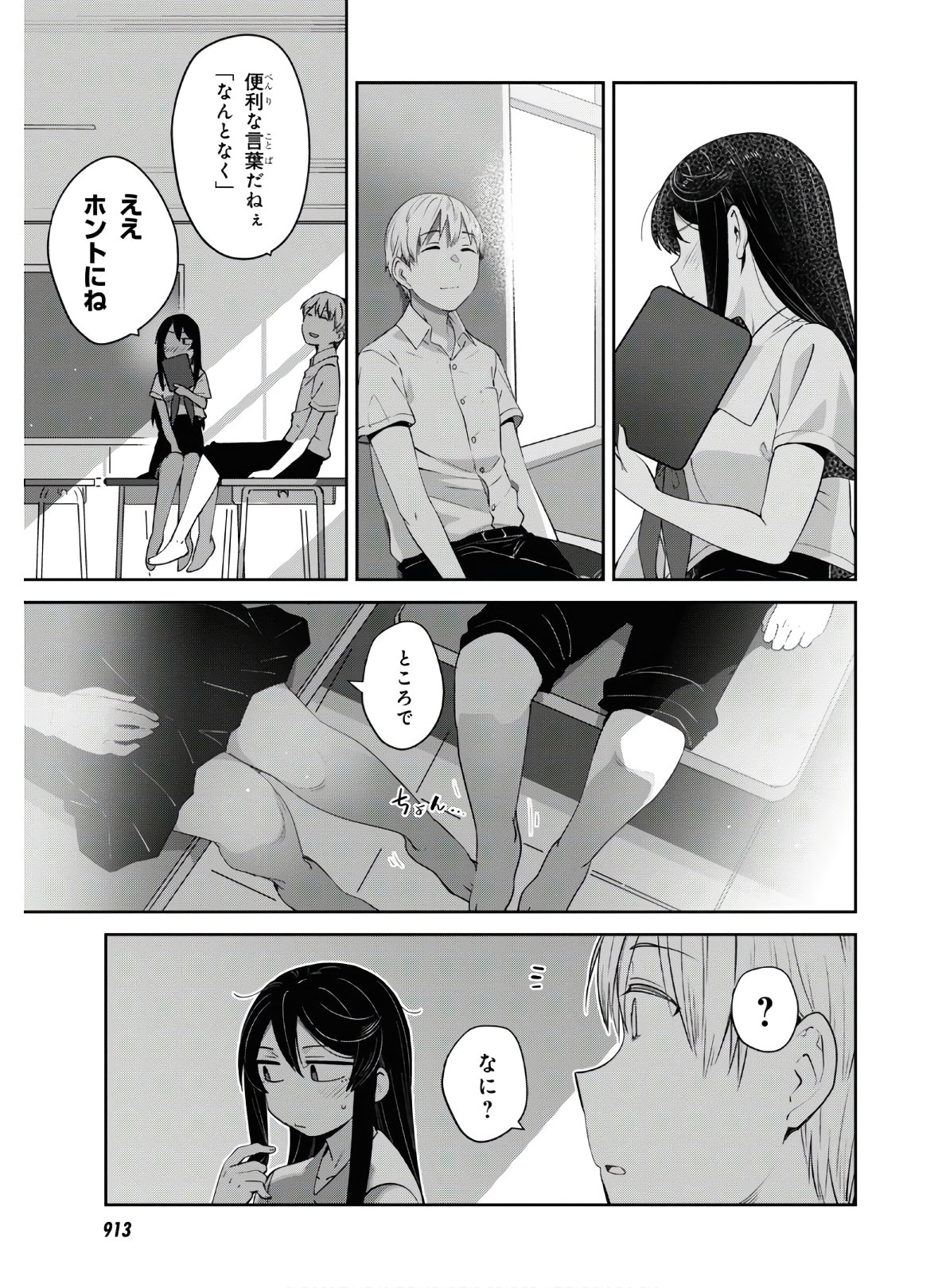 URUSHIHA SARARA WA KOI NADO SHINAI - raw - Chapter 26 - https://jpdd.ccdd.to/JPDD/46051505/qhjyss1bx5c.jpg