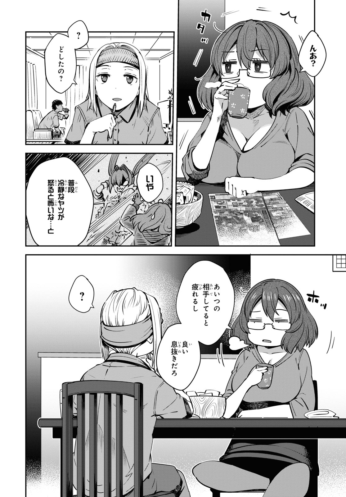URUSHIHA SARARA WA KOI NADO SHINAI - raw - Chapter 27 - https://jpdd.ccdd.to/JPDD/46051505/shahsfbgnyq.jpg