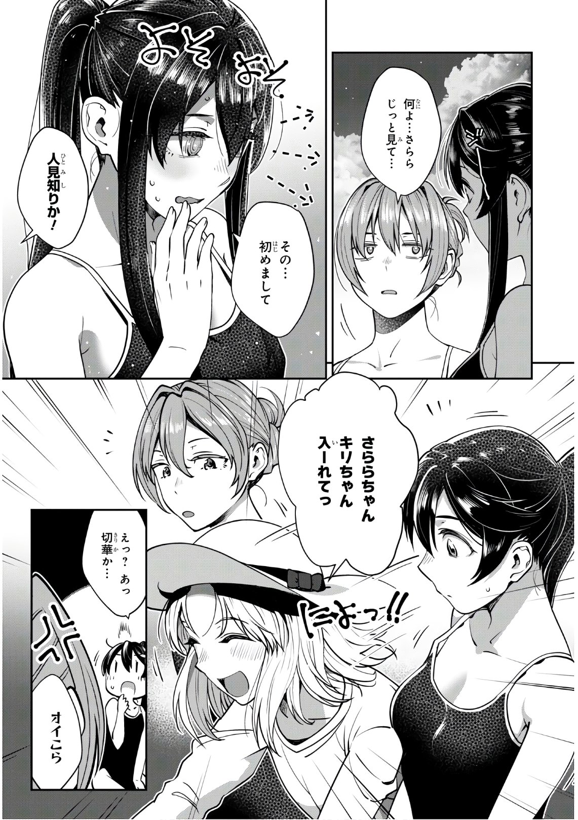 URUSHIHA SARARA WA KOI NADO SHINAI - raw - Chapter 28 - https://jpdd.ccdd.to/JPDD/46051505/tcf0gu1o2zg.jpg