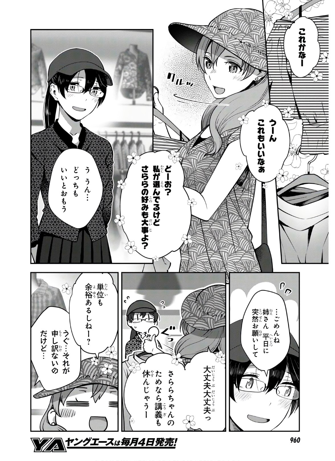 URUSHIHA SARARA WA KOI NADO SHINAI - raw - Chapter 29 - https://jpdd.ccdd.to/JPDD/46051505/uwszp0rjmwj.jpg