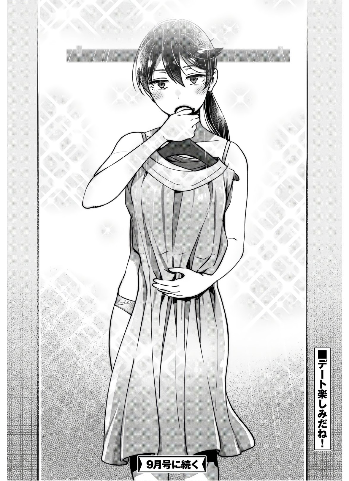 URUSHIHA SARARA WA KOI NADO SHINAI - raw - Chapter 29 - https://jpdd.ccdd.to/JPDD/46051505/v2n5fbi5b3j.jpg