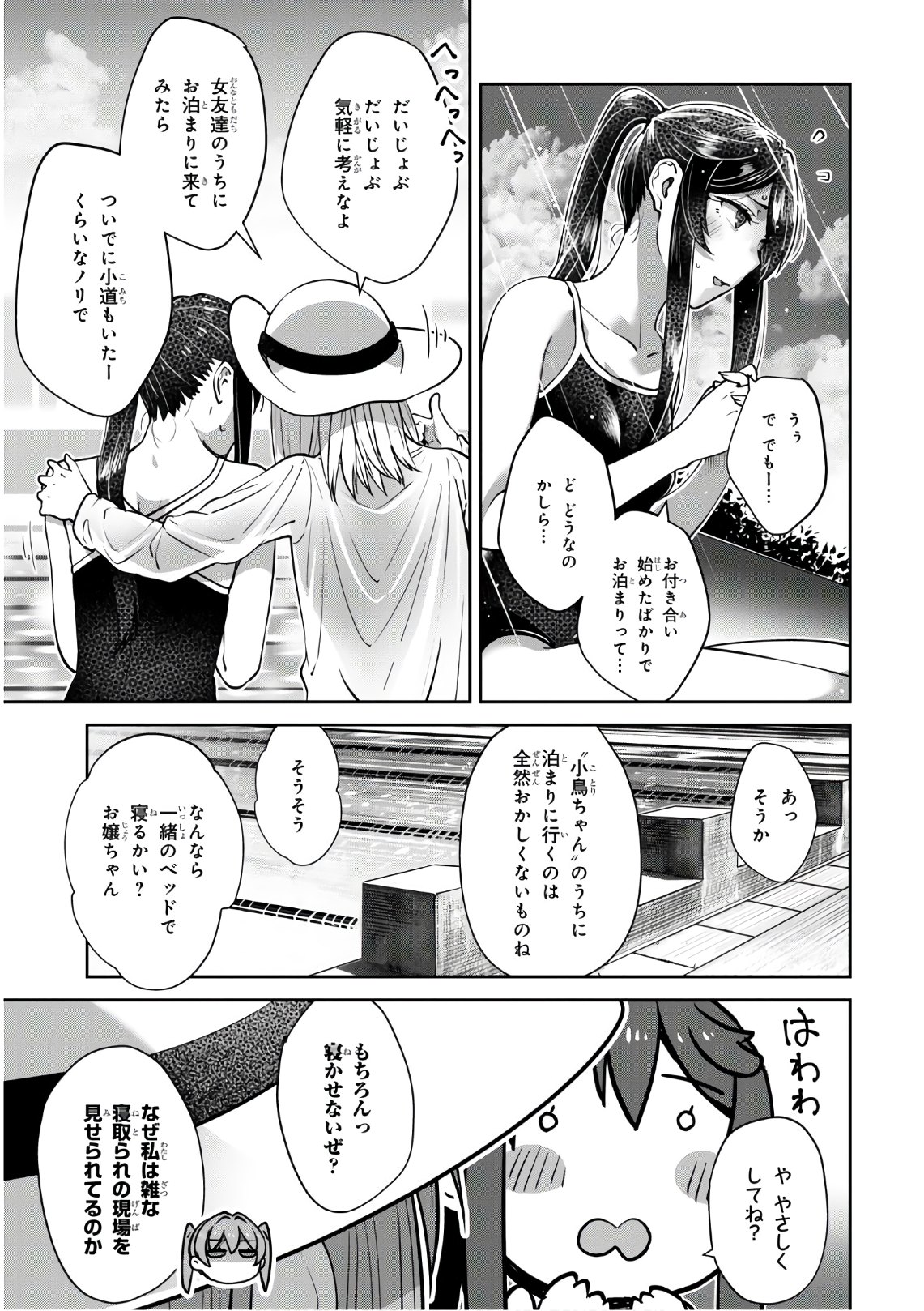 URUSHIHA SARARA WA KOI NADO SHINAI - raw - Chapter 28 - https://jpdd.ccdd.to/JPDD/46051505/yzhieunad4t.jpg