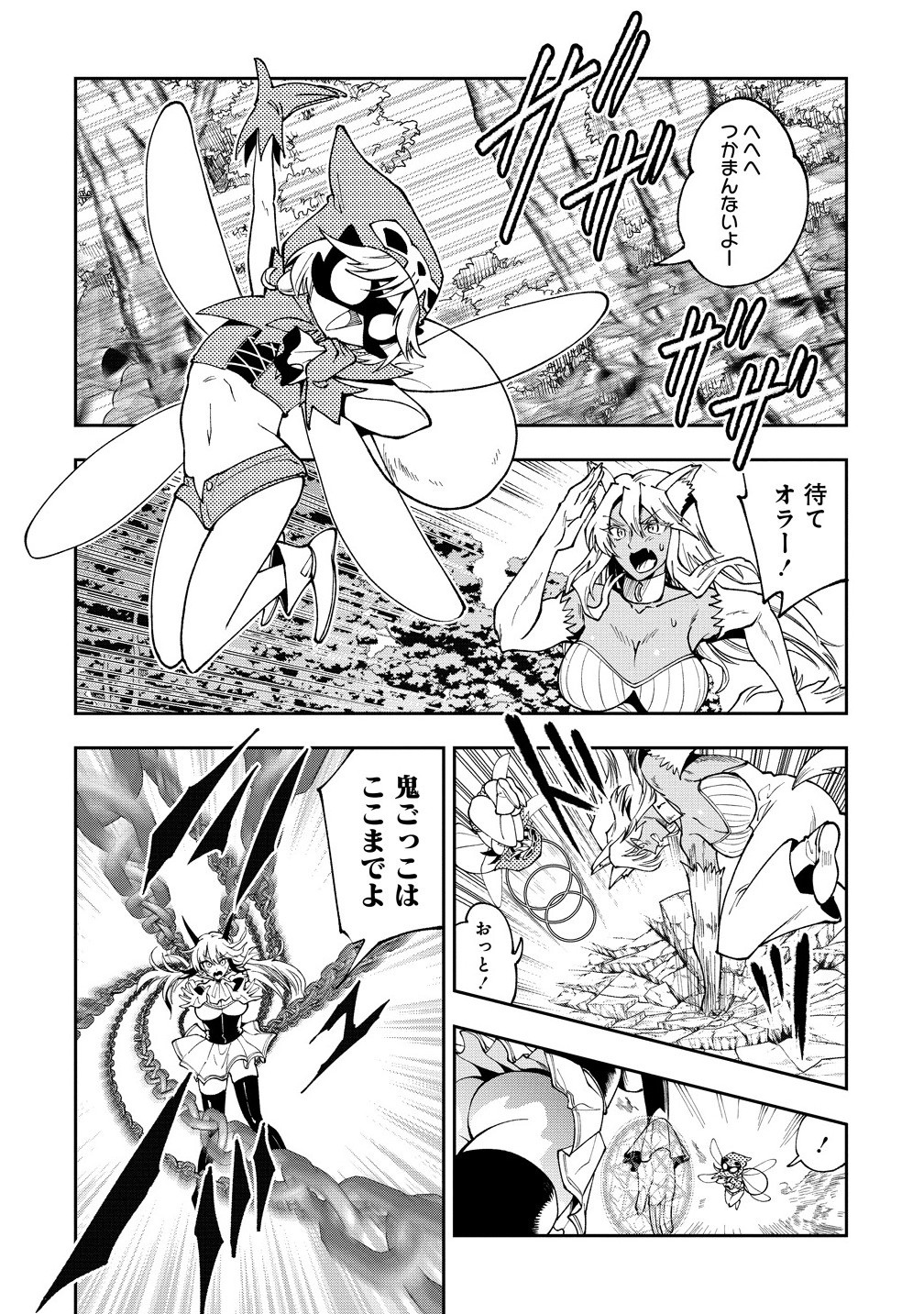 MAOU NO MUSUME-TACHI TO MA GUWA EBA TSUYOKU NARERUTTE HONTOU DESU KA? - raw - Chapter 38.1 - https://jpdd.ccdd.to/JPDD/46051506/lb3mrzihfe2.jpg