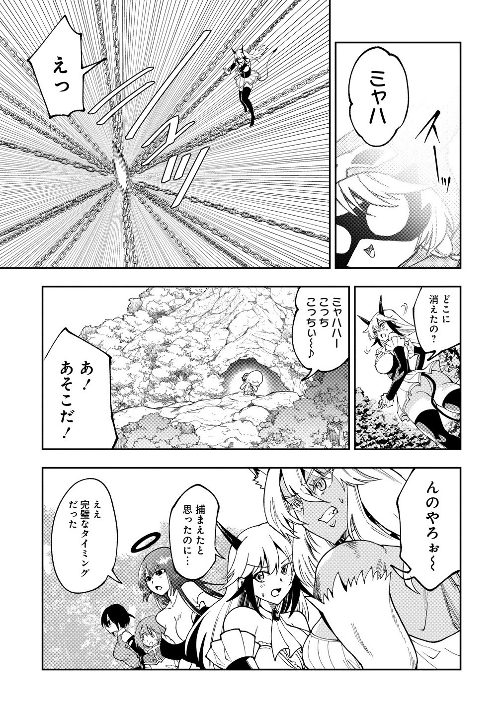 MAOU NO MUSUME-TACHI TO MA GUWA EBA TSUYOKU NARERUTTE HONTOU DESU KA? - raw - Chapter 38.1 - https://jpdd.ccdd.to/JPDD/46051506/q1emhvoftlm.jpg