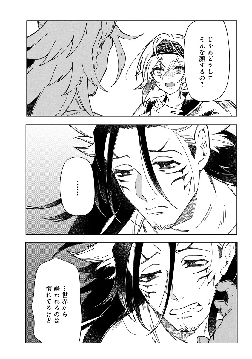INTAI MAOU WA YUUYUUJITEKI NI KURASHITAI: HENKYOU DE HEION NA HIBI O OKUTTEITARA, ONNA YUUSHA GA OTTEKITA - raw - Chapter 11.2 - https://jpdd.ccdd.to/JPDD/46051704/fhhyxtlbaj2.jpg