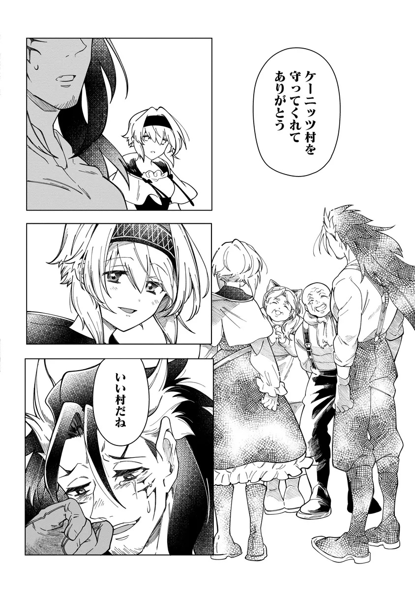INTAI MAOU WA YUUYUUJITEKI NI KURASHITAI: HENKYOU DE HEION NA HIBI O OKUTTEITARA, ONNA YUUSHA GA OTTEKITA - raw - Chapter 11.2 - https://jpdd.ccdd.to/JPDD/46051704/nnebfyrkzza.jpg