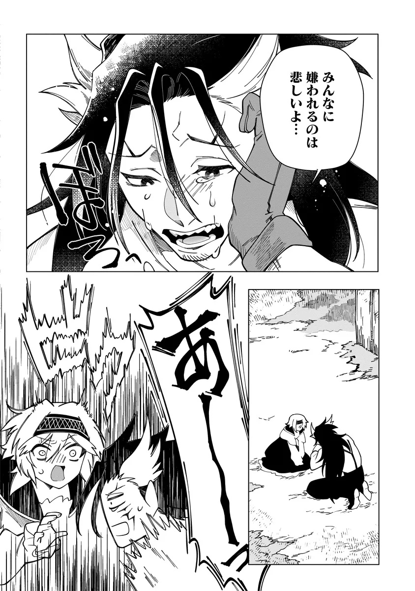 INTAI MAOU WA YUUYUUJITEKI NI KURASHITAI: HENKYOU DE HEION NA HIBI O OKUTTEITARA, ONNA YUUSHA GA OTTEKITA - raw - Chapter 11.2 - https://jpdd.ccdd.to/JPDD/46051704/rhvtac0zgzo.jpg