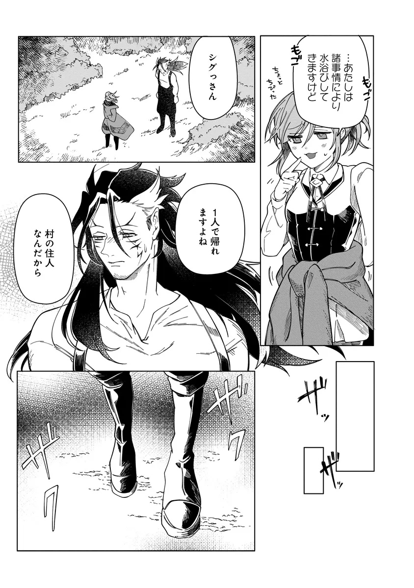 INTAI MAOU WA YUUYUUJITEKI NI KURASHITAI: HENKYOU DE HEION NA HIBI O OKUTTEITARA, ONNA YUUSHA GA OTTEKITA - raw - Chapter 11.2 - https://jpdd.ccdd.to/JPDD/46051704/rtigh3j5imd.jpg