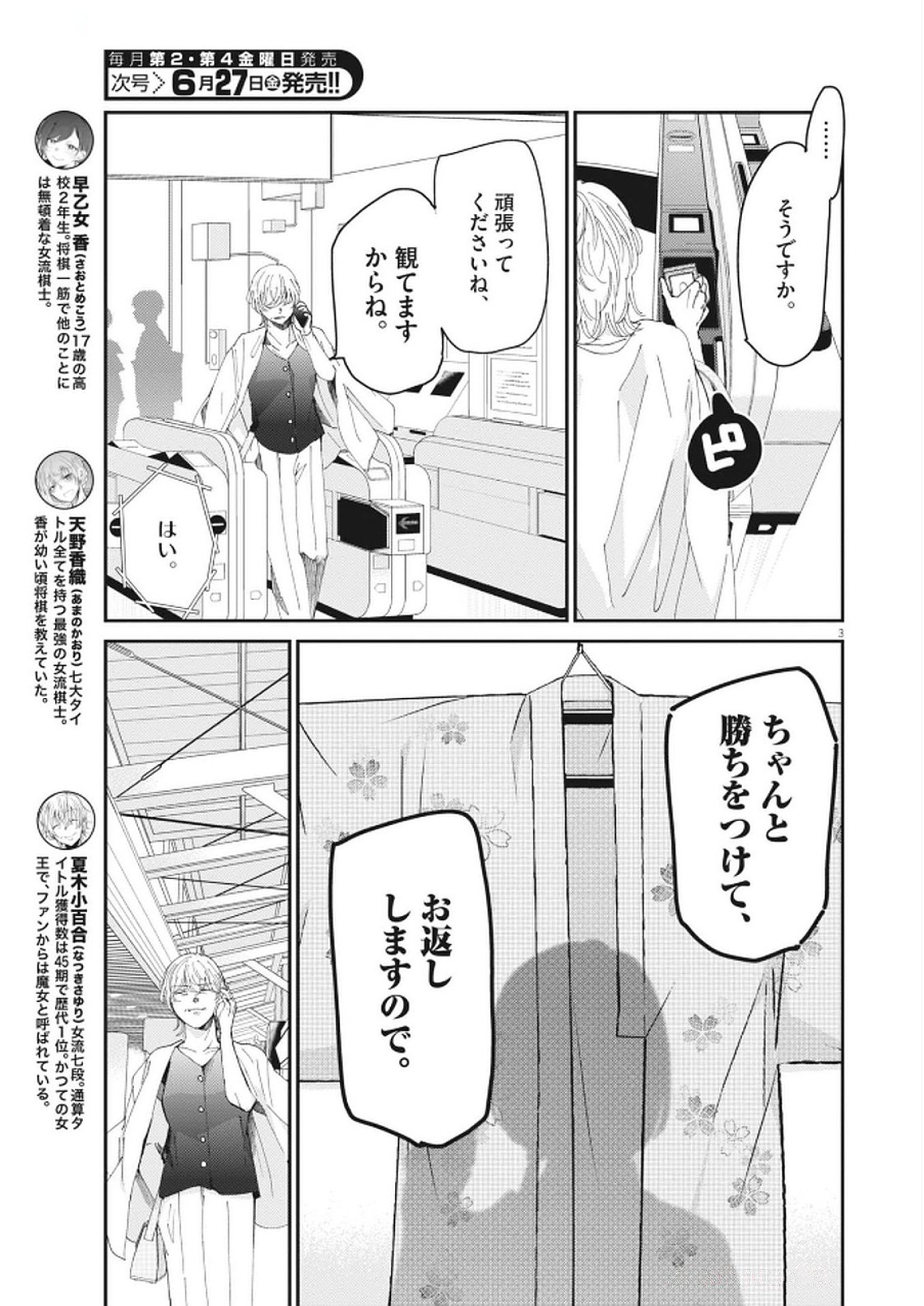 EISEI OTOME NO TATAKAI-KATA - raw - Chapter 114 - https://jpdd.ccdd.to/JPDD/46051806/5lekc0wprfl.jpg