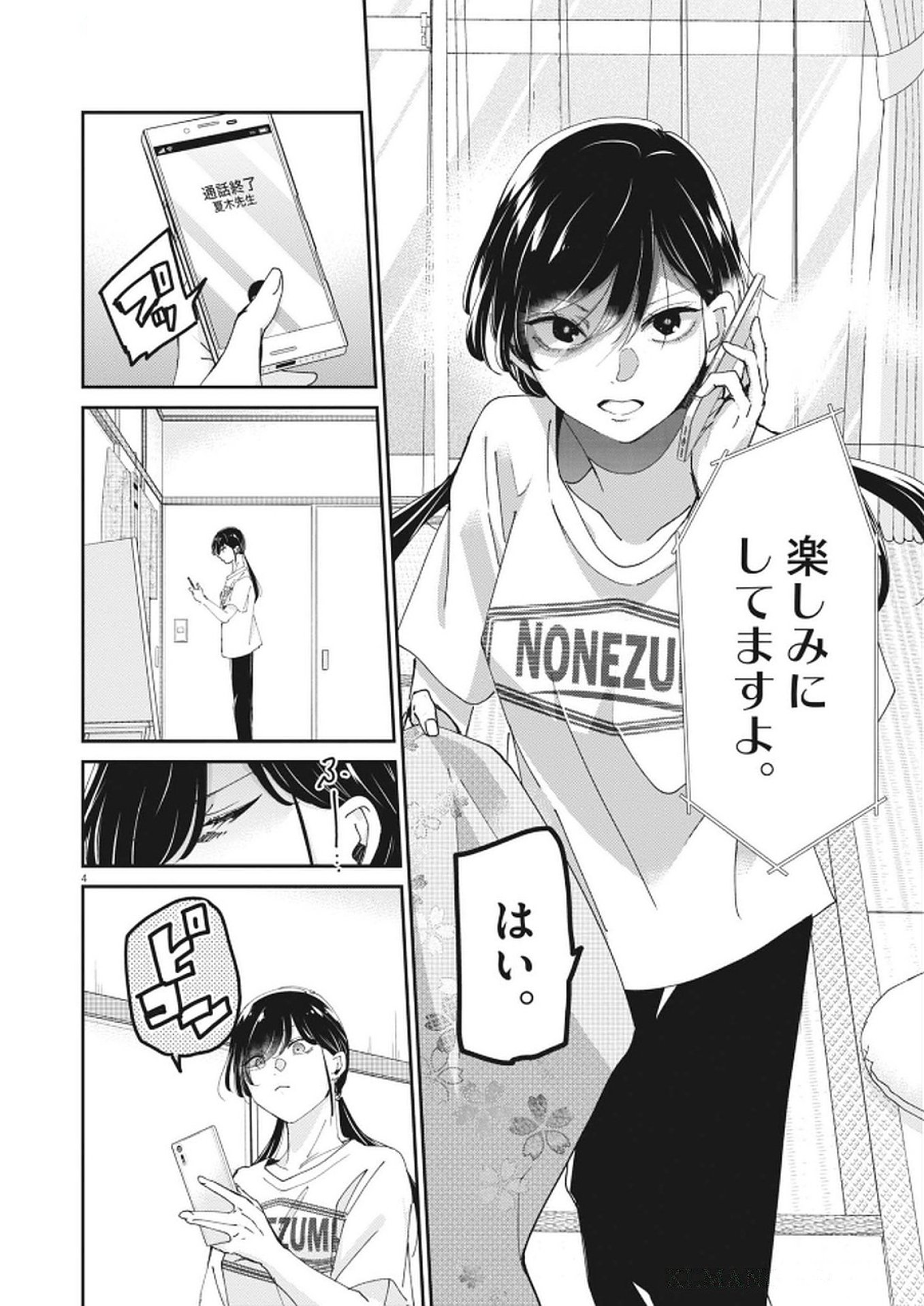 EISEI OTOME NO TATAKAI-KATA - raw - Chapter 114 - https://jpdd.ccdd.to/JPDD/46051806/5zbym5wh113.jpg