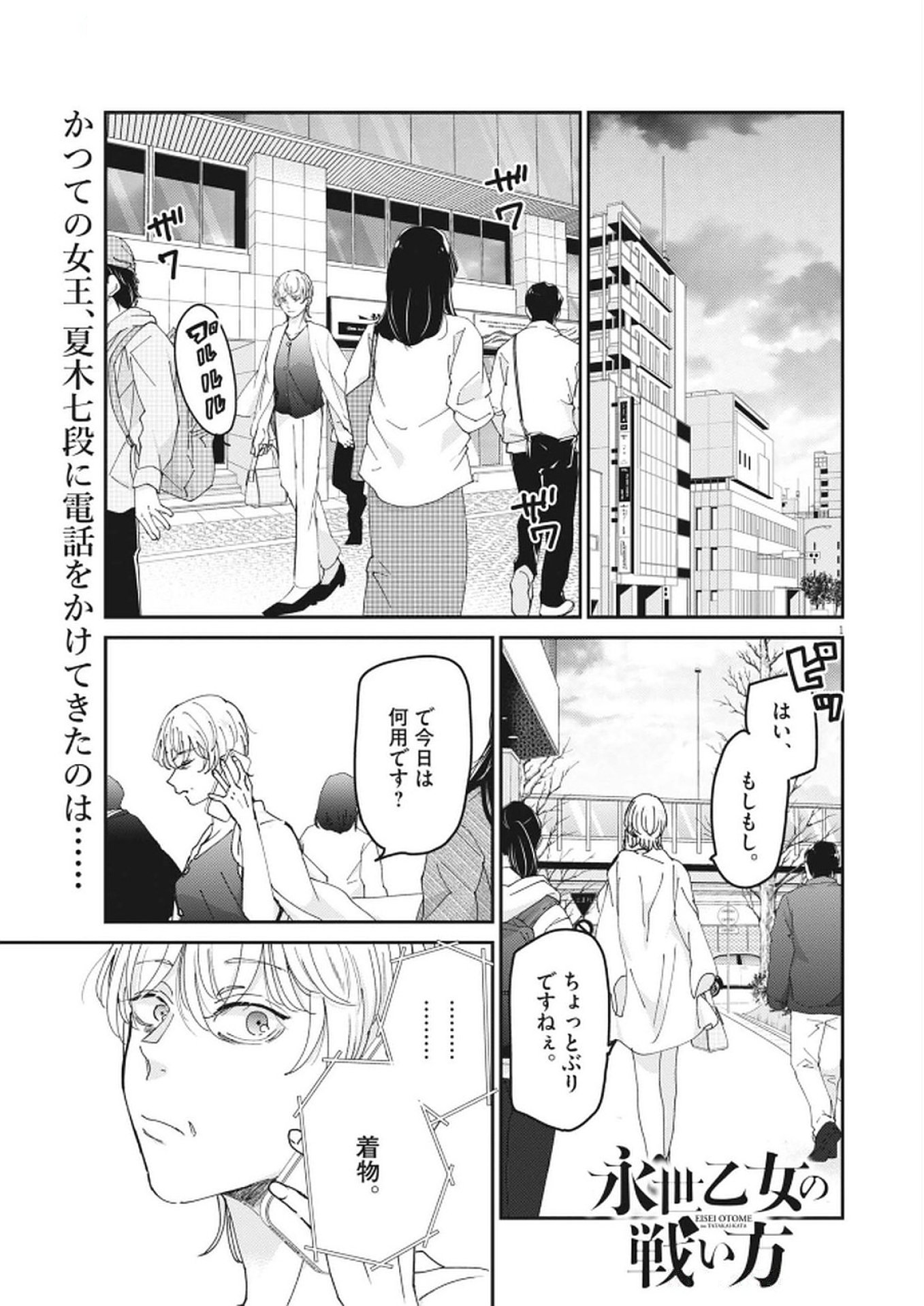 EISEI OTOME NO TATAKAI-KATA - raw - Chapter 114 - https://jpdd.ccdd.to/JPDD/46051806/cfnfiiesjcg.jpg