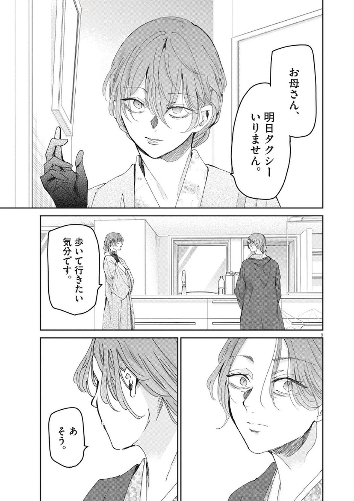 EISEI OTOME NO TATAKAI-KATA - raw - Chapter 114 - https://jpdd.ccdd.to/JPDD/46051806/em2kck3j5dp.jpg
