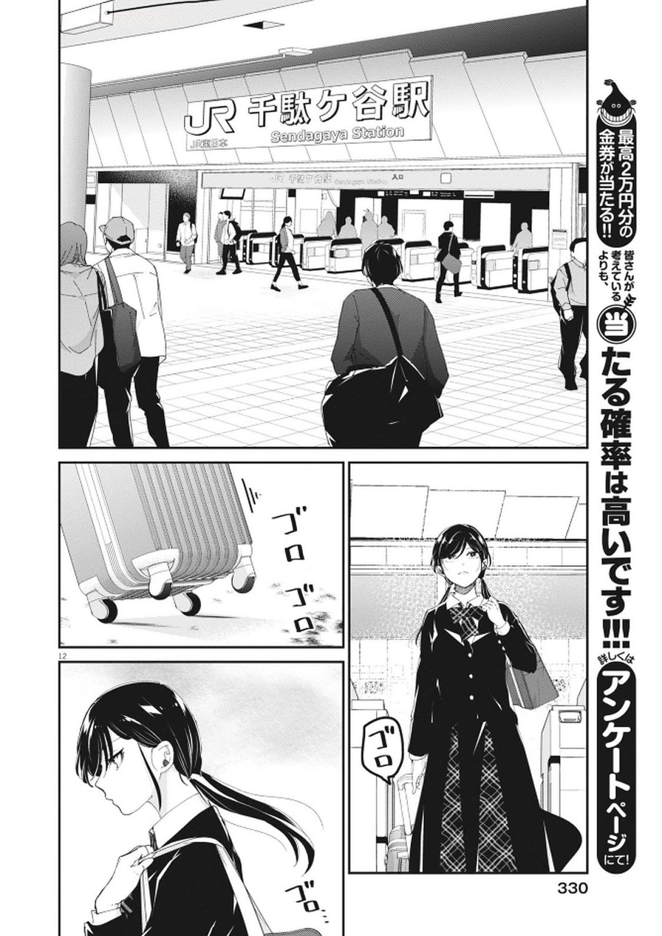 EISEI OTOME NO TATAKAI-KATA - raw - Chapter 114 - https://jpdd.ccdd.to/JPDD/46051806/jwwg2xu2we0.jpg