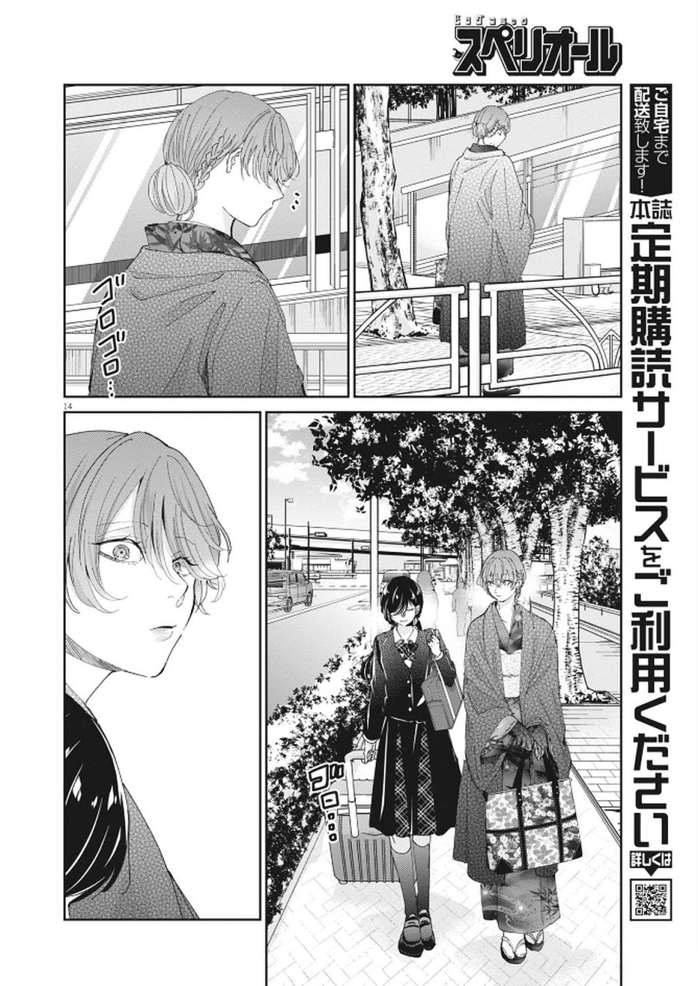 EISEI OTOME NO TATAKAI-KATA - raw - Chapter 114 - https://jpdd.ccdd.to/JPDD/46051806/ovorceg2o5k.jpg