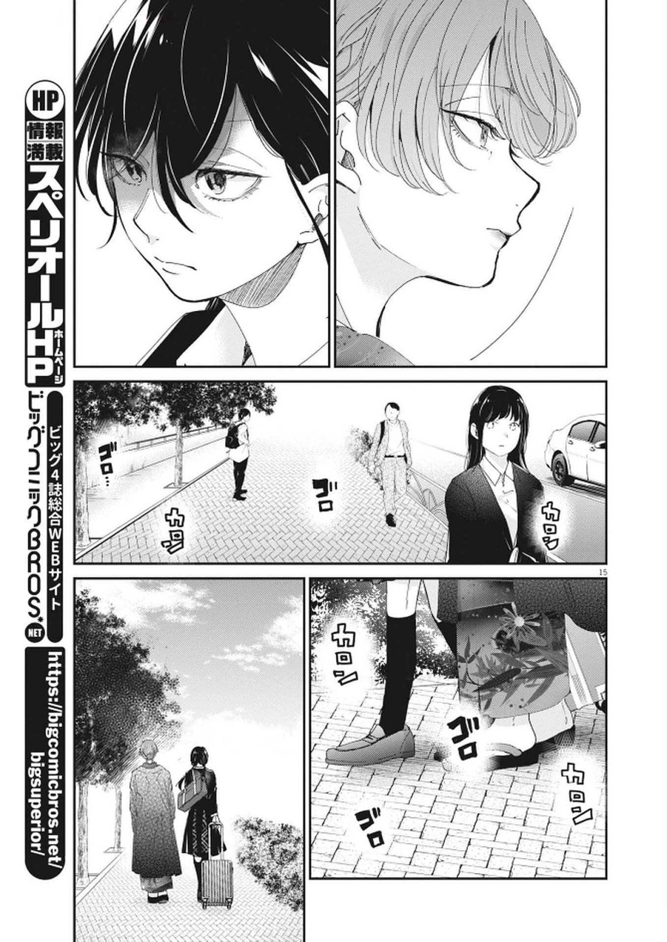 EISEI OTOME NO TATAKAI-KATA - raw - Chapter 114 - https://jpdd.ccdd.to/JPDD/46051806/zwku2n01lrm.jpg