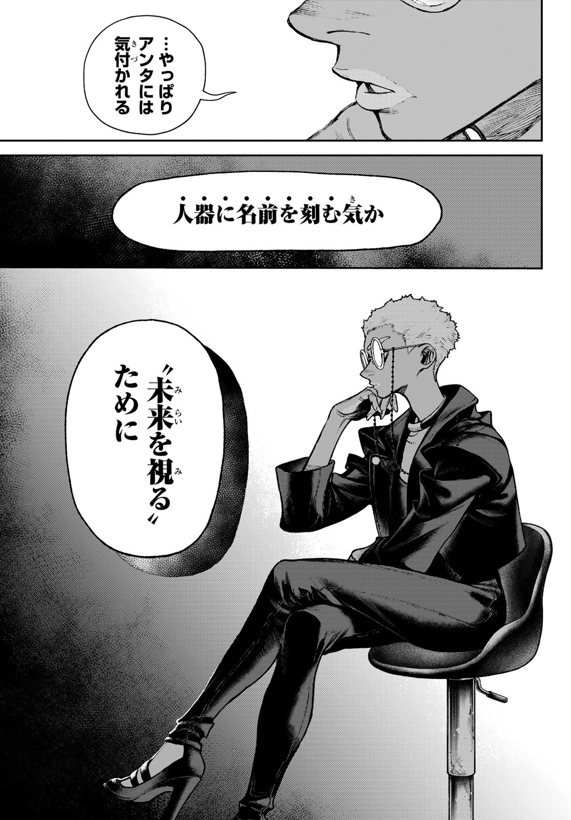 GACHIAKUTA - raw - Chapter 131 - https://jpdd.ccdd.to/JPDD/46051903/54cfoq5tuee.jpg