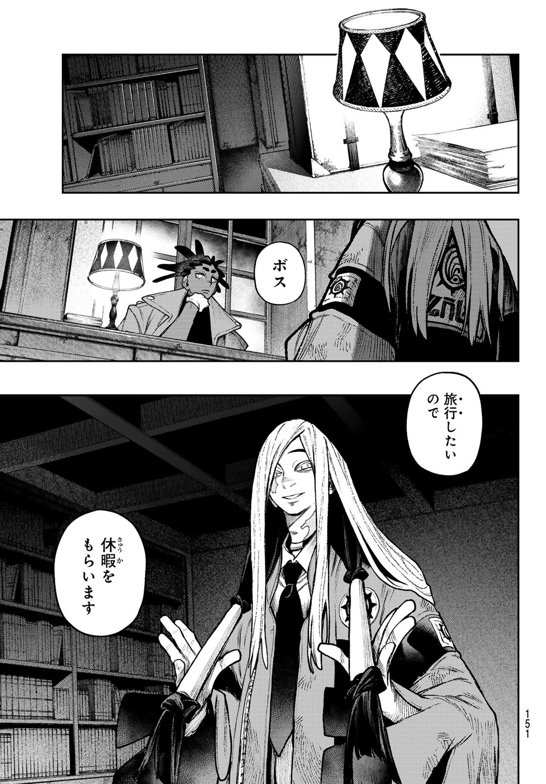 GACHIAKUTA - raw - Chapter 131 - https://jpdd.ccdd.to/JPDD/46051903/bucpn3o0ivc.jpg