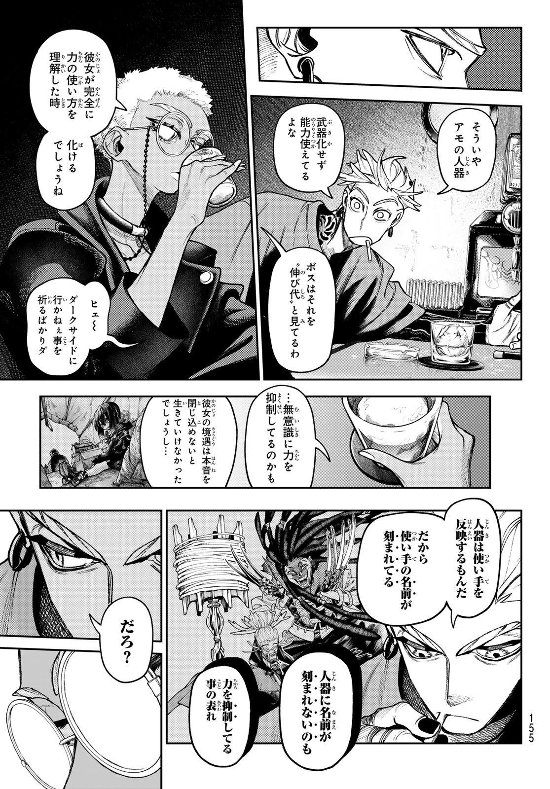 GACHIAKUTA - raw - Chapter 131 - https://jpdd.ccdd.to/JPDD/46051903/gmbeqbh11ie.jpg