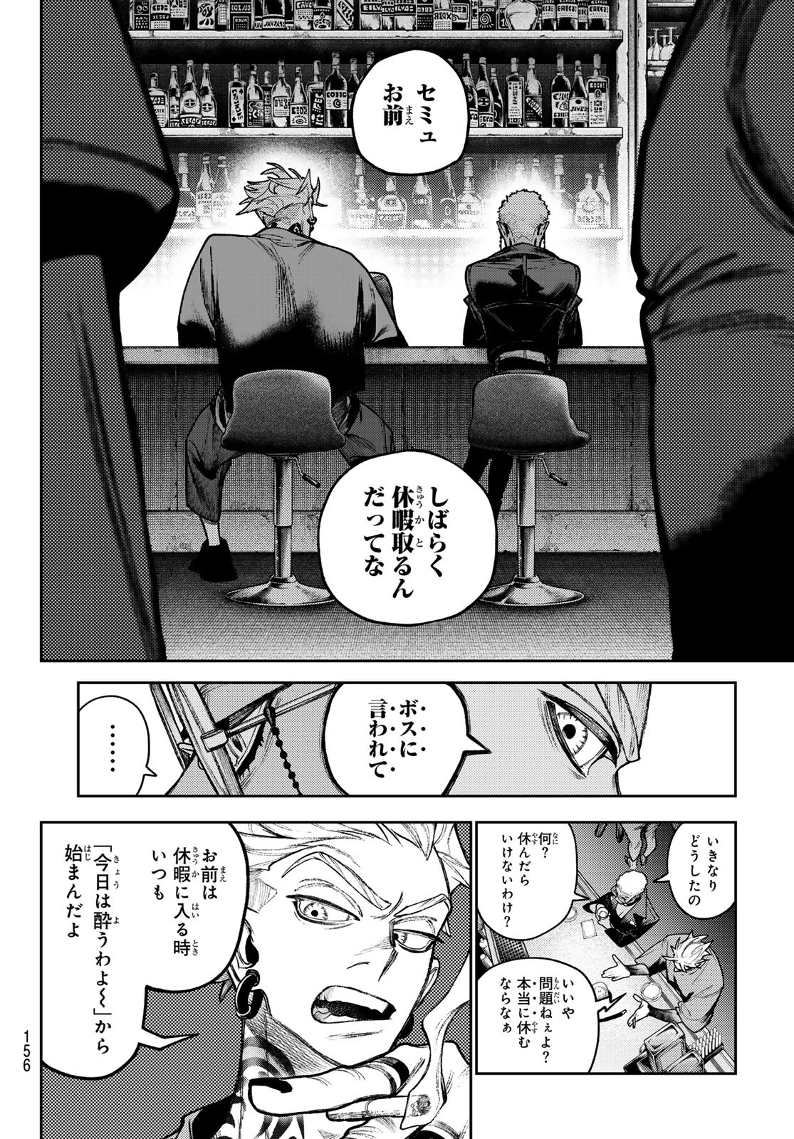GACHIAKUTA - raw - Chapter 131 - https://jpdd.ccdd.to/JPDD/46051903/gub2popjtqe.jpg