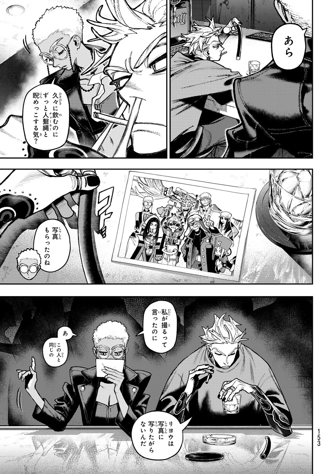 GACHIAKUTA - raw - Chapter 131 - https://jpdd.ccdd.to/JPDD/46051903/idx1j0xj1t3.jpg