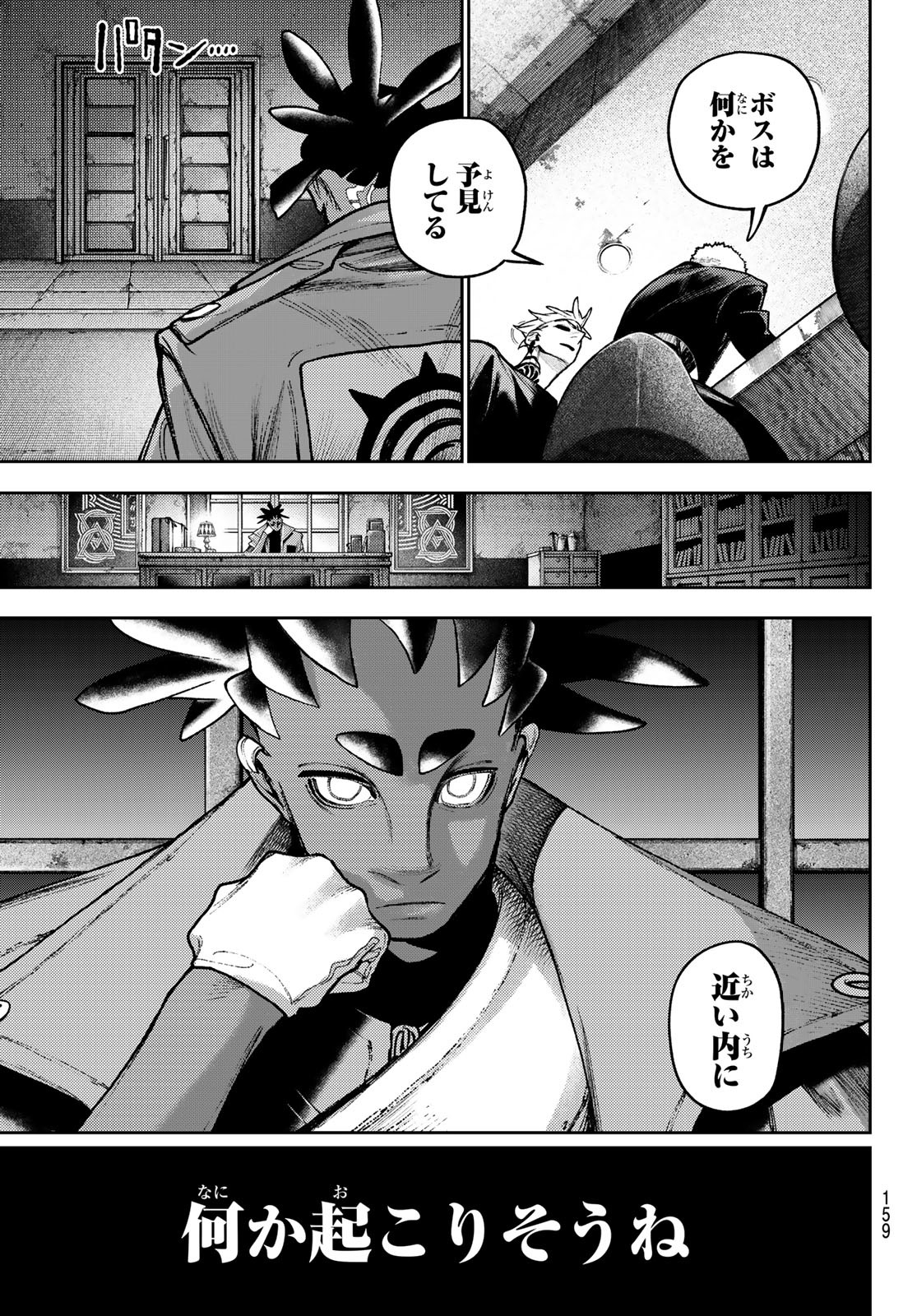 GACHIAKUTA - raw - Chapter 131 - https://jpdd.ccdd.to/JPDD/46051903/mg0opndkmzk.jpg