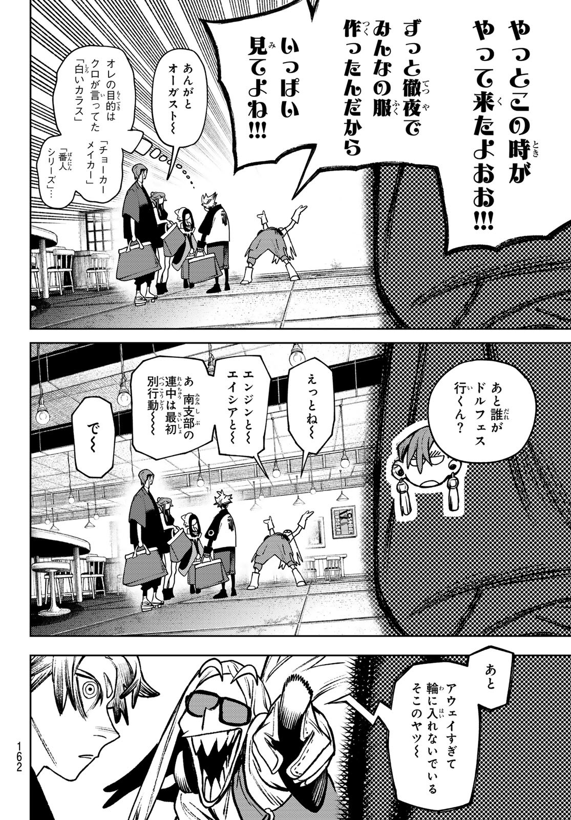 GACHIAKUTA - raw - Chapter 131 - https://jpdd.ccdd.to/JPDD/46051903/rme2gfzeqqi.jpg
