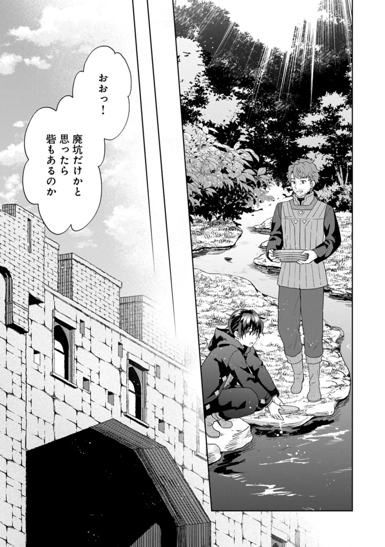 ISEKAI NI TENI SHITARA YAMA NO NAKA DATTA. HANDOU DE TSUYO SAYORI MO KAITEKISA O ERABI MASHITA. - raw - Chapter 32.2 - https://jpdd.ccdd.to/JPDD/46052006/12sorifegi4.jpg
