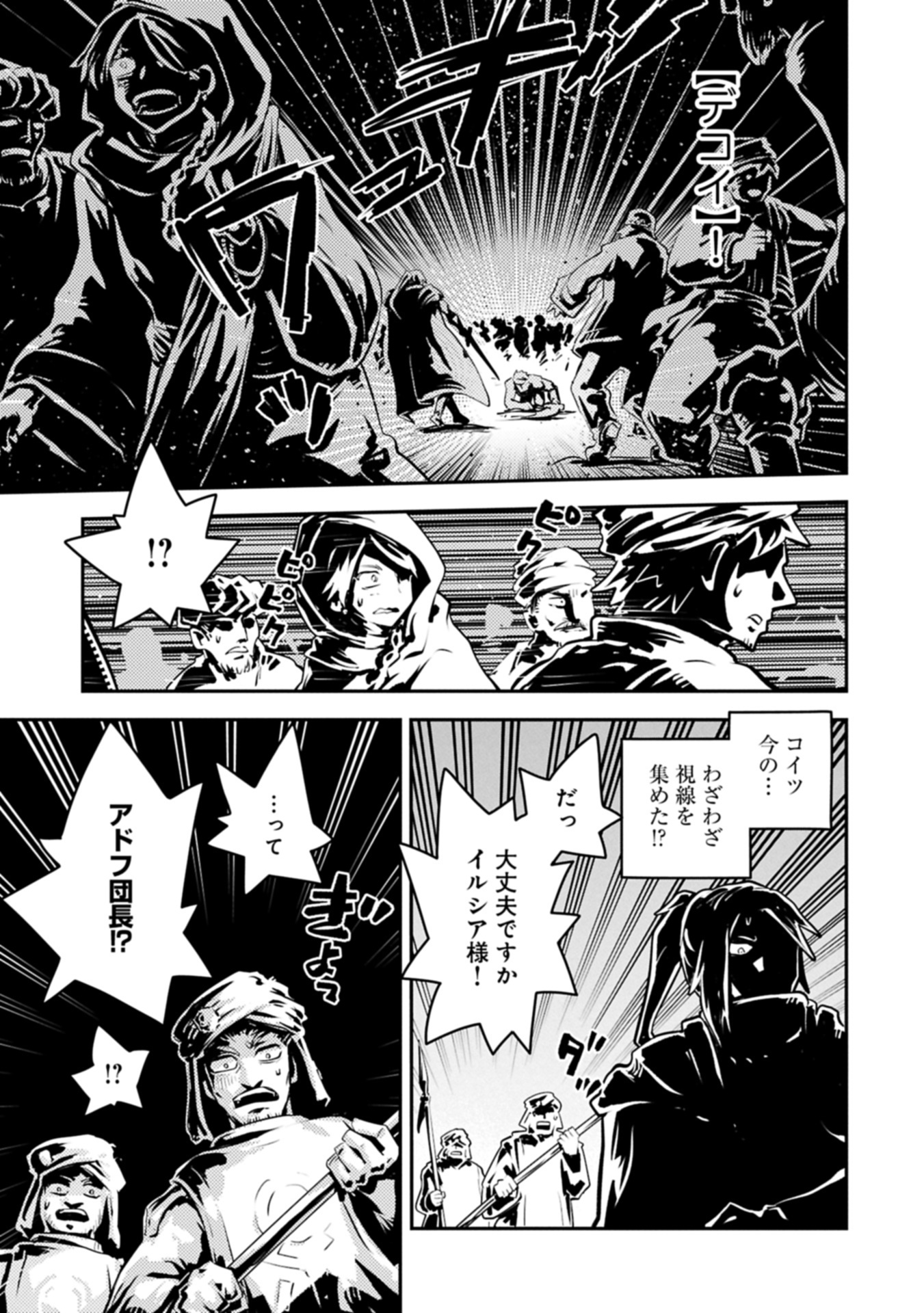 TENSEI SHITARA DRAGON NO TAMAGO DATTA - SAIKYOU IGAI MEZASA NEE - raw - Chapter 44.2 - https://jpdd.ccdd.to/JPDD/46052006/3ze4obfd5he.jpg