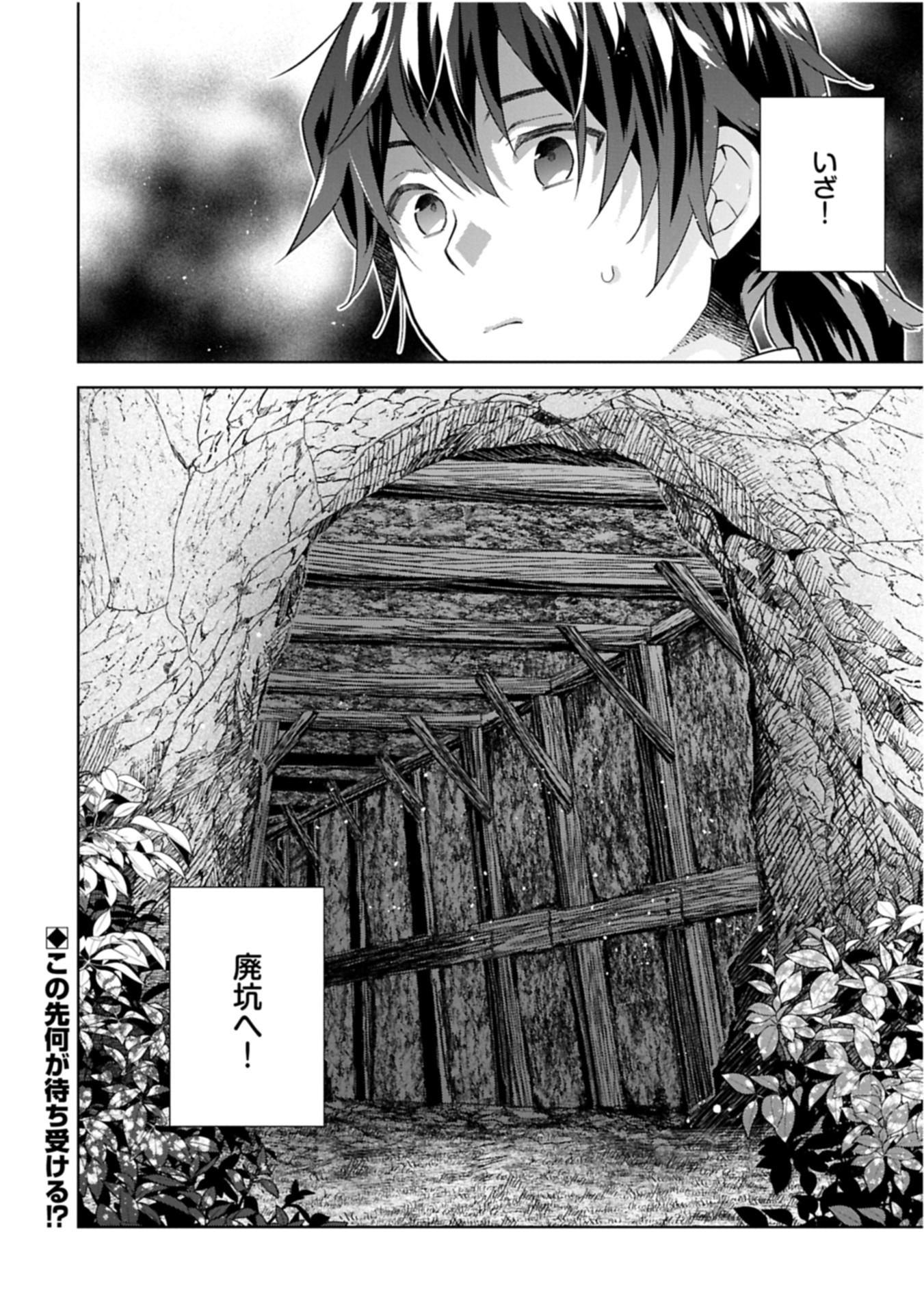 ISEKAI NI TENI SHITARA YAMA NO NAKA DATTA. HANDOU DE TSUYO SAYORI MO KAITEKISA O ERABI MASHITA. - raw - Chapter 32.2 - https://jpdd.ccdd.to/JPDD/46052006/5godex4ln3p.jpg