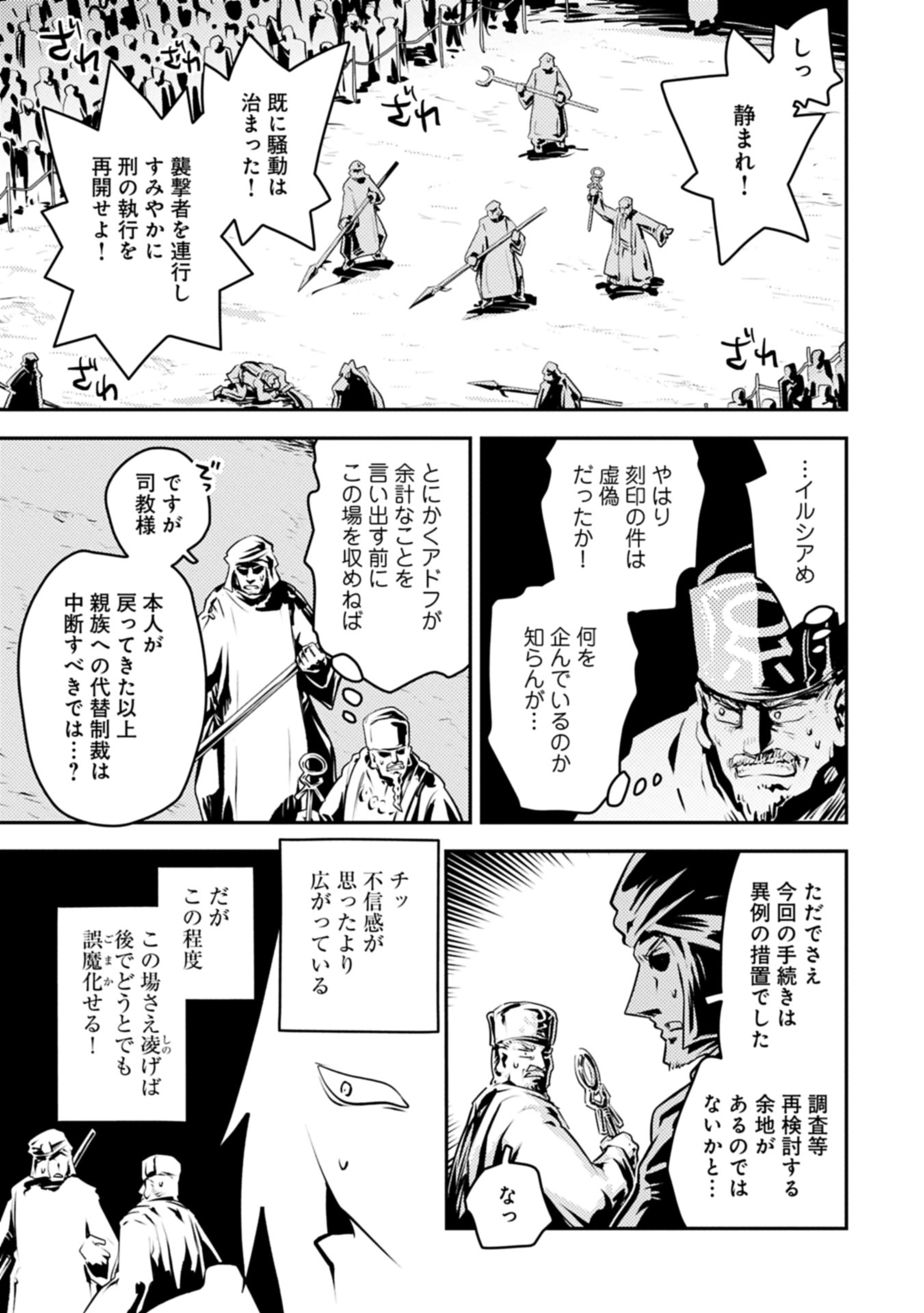 TENSEI SHITARA DRAGON NO TAMAGO DATTA - SAIKYOU IGAI MEZASA NEE - raw - Chapter 44.2 - https://jpdd.ccdd.to/JPDD/46052006/adc2mp0xtq0.jpg