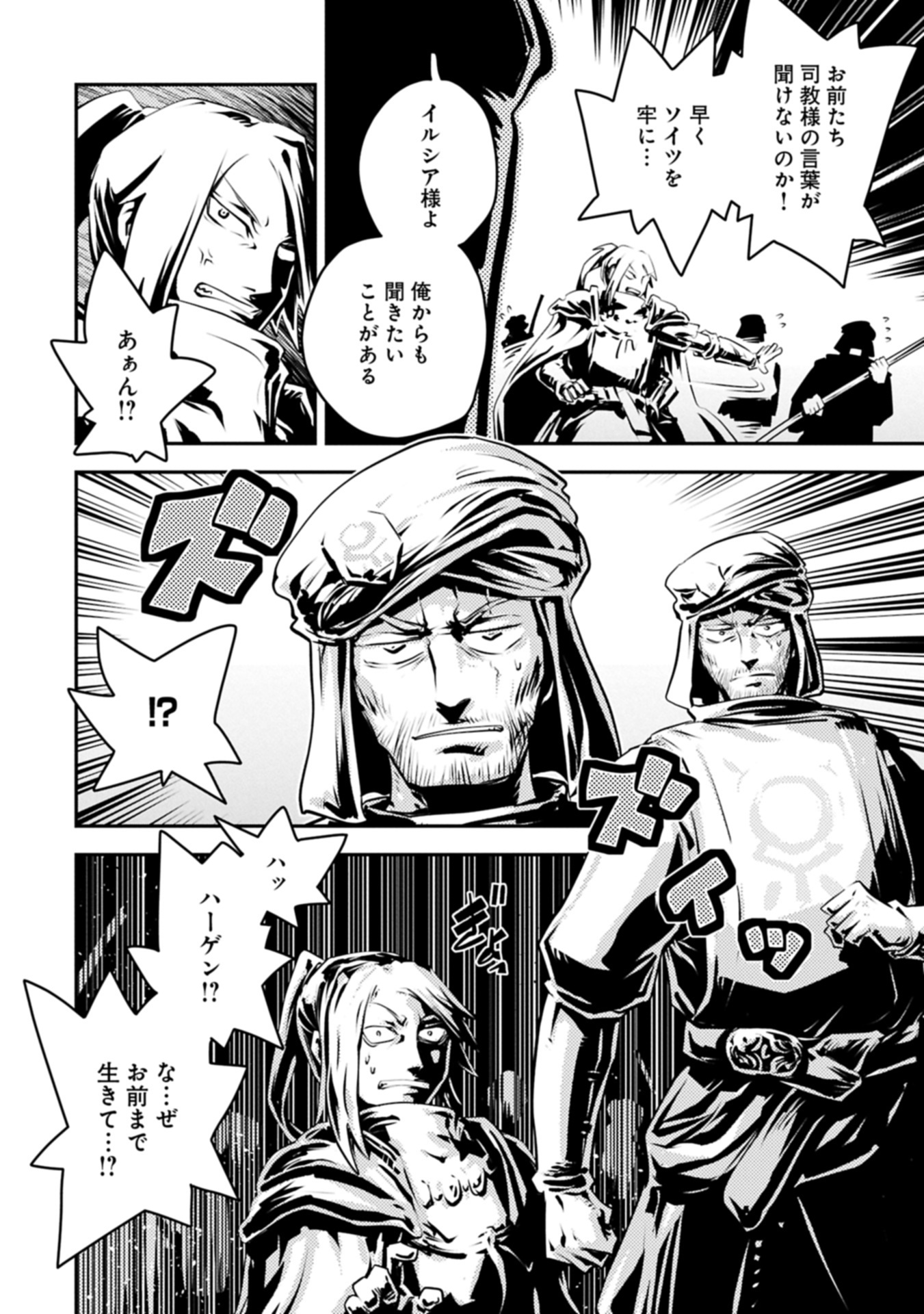 TENSEI SHITARA DRAGON NO TAMAGO DATTA - SAIKYOU IGAI MEZASA NEE - raw - Chapter 44.2 - https://jpdd.ccdd.to/JPDD/46052006/alh03h2pupz.jpg