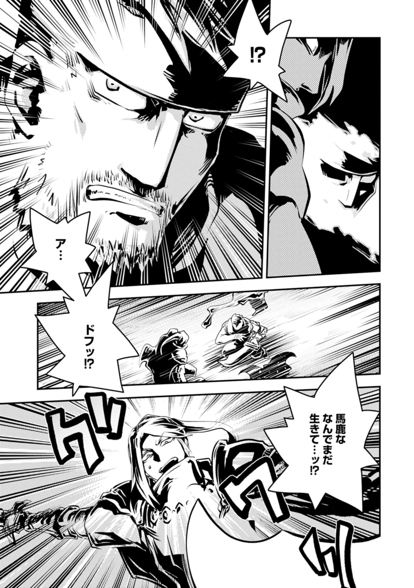 TENSEI SHITARA DRAGON NO TAMAGO DATTA - SAIKYOU IGAI MEZASA NEE - raw - Chapter 44.2 - https://jpdd.ccdd.to/JPDD/46052006/coub3mfvd3q.jpg