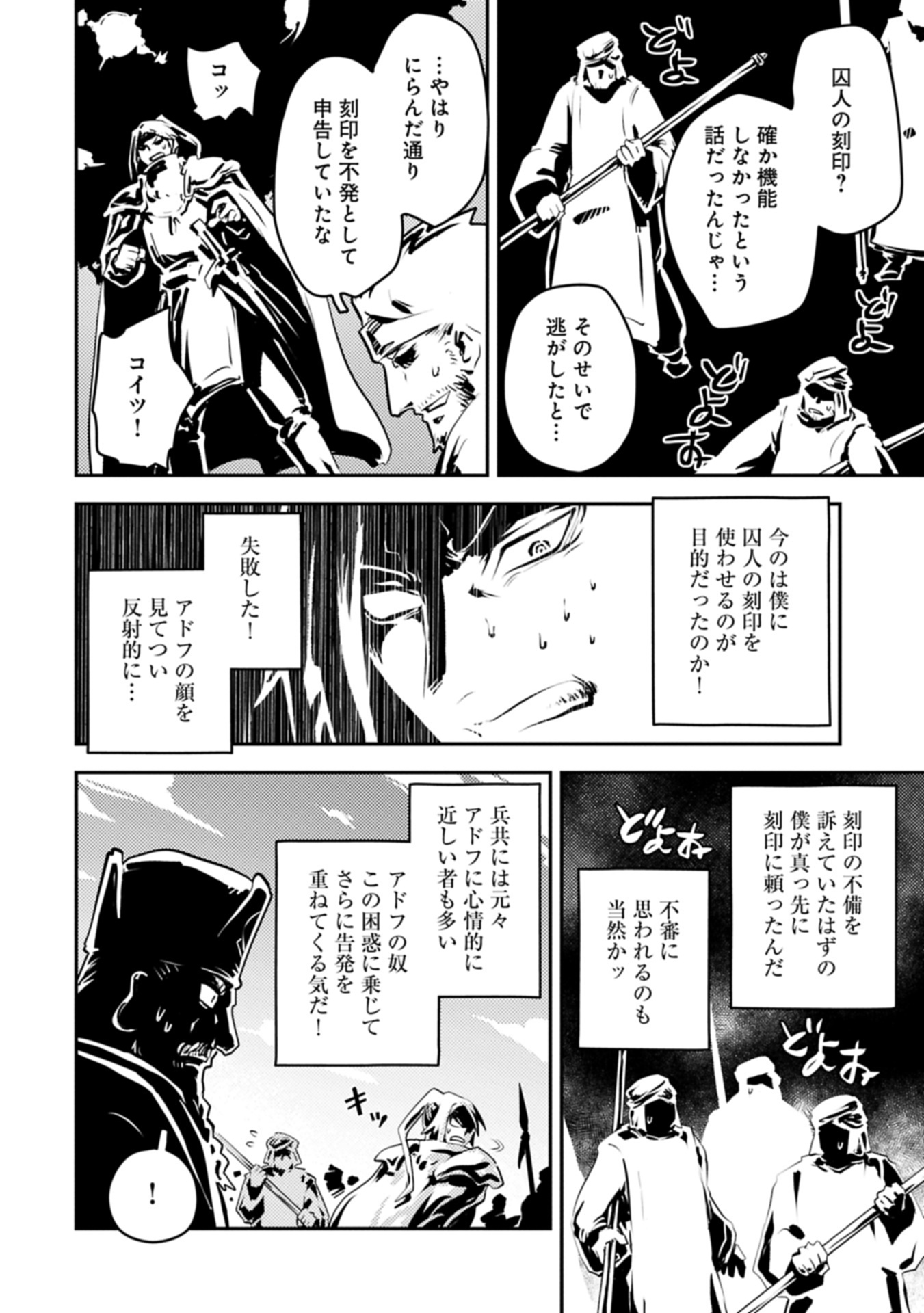 TENSEI SHITARA DRAGON NO TAMAGO DATTA - SAIKYOU IGAI MEZASA NEE - raw - Chapter 44.2 - https://jpdd.ccdd.to/JPDD/46052006/e5pfg0c1k4f.jpg