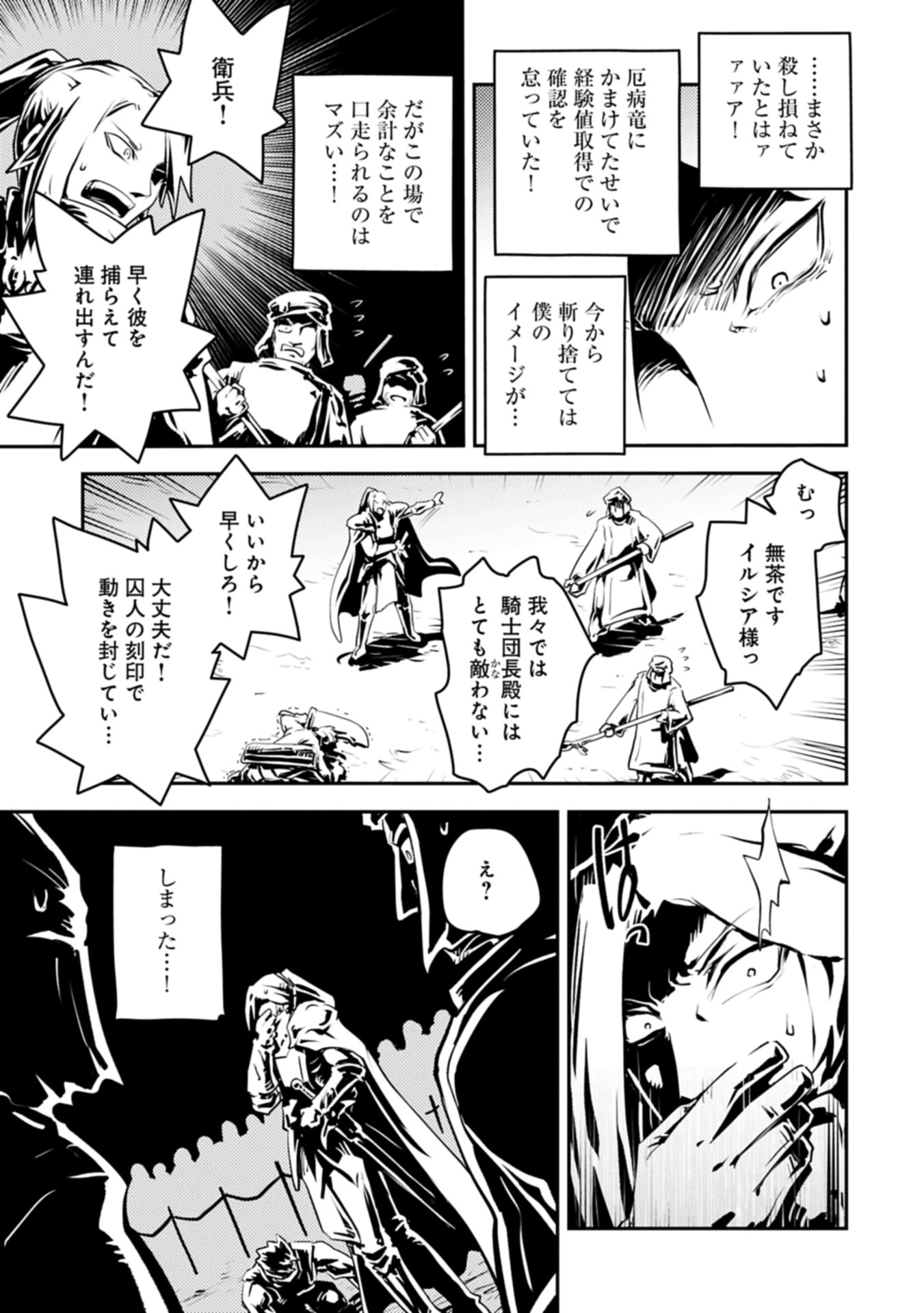 TENSEI SHITARA DRAGON NO TAMAGO DATTA - SAIKYOU IGAI MEZASA NEE - raw - Chapter 44.2 - https://jpdd.ccdd.to/JPDD/46052006/lv0ktiweubg.jpg