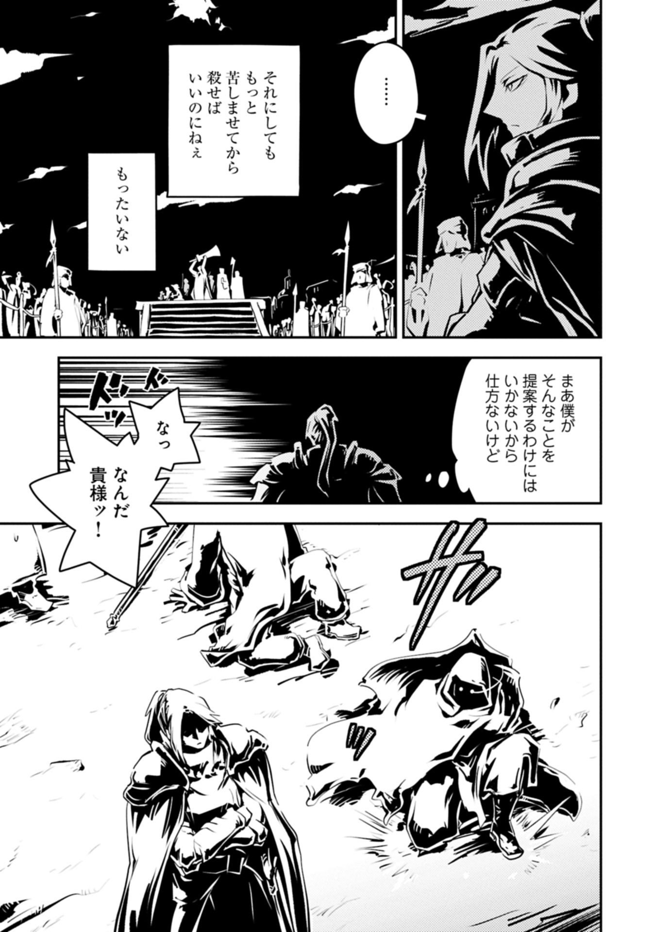 TENSEI SHITARA DRAGON NO TAMAGO DATTA - SAIKYOU IGAI MEZASA NEE - raw - Chapter 44.2 - https://jpdd.ccdd.to/JPDD/46052006/natydzt4zzs.jpg