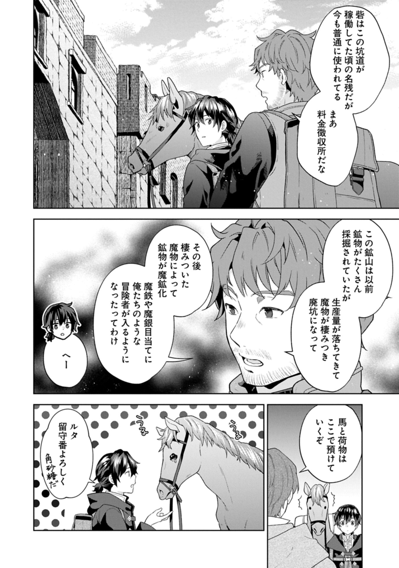 ISEKAI NI TENI SHITARA YAMA NO NAKA DATTA. HANDOU DE TSUYO SAYORI MO KAITEKISA O ERABI MASHITA. - raw - Chapter 32.2 - https://jpdd.ccdd.to/JPDD/46052006/nc3c2rw3z5y.jpg