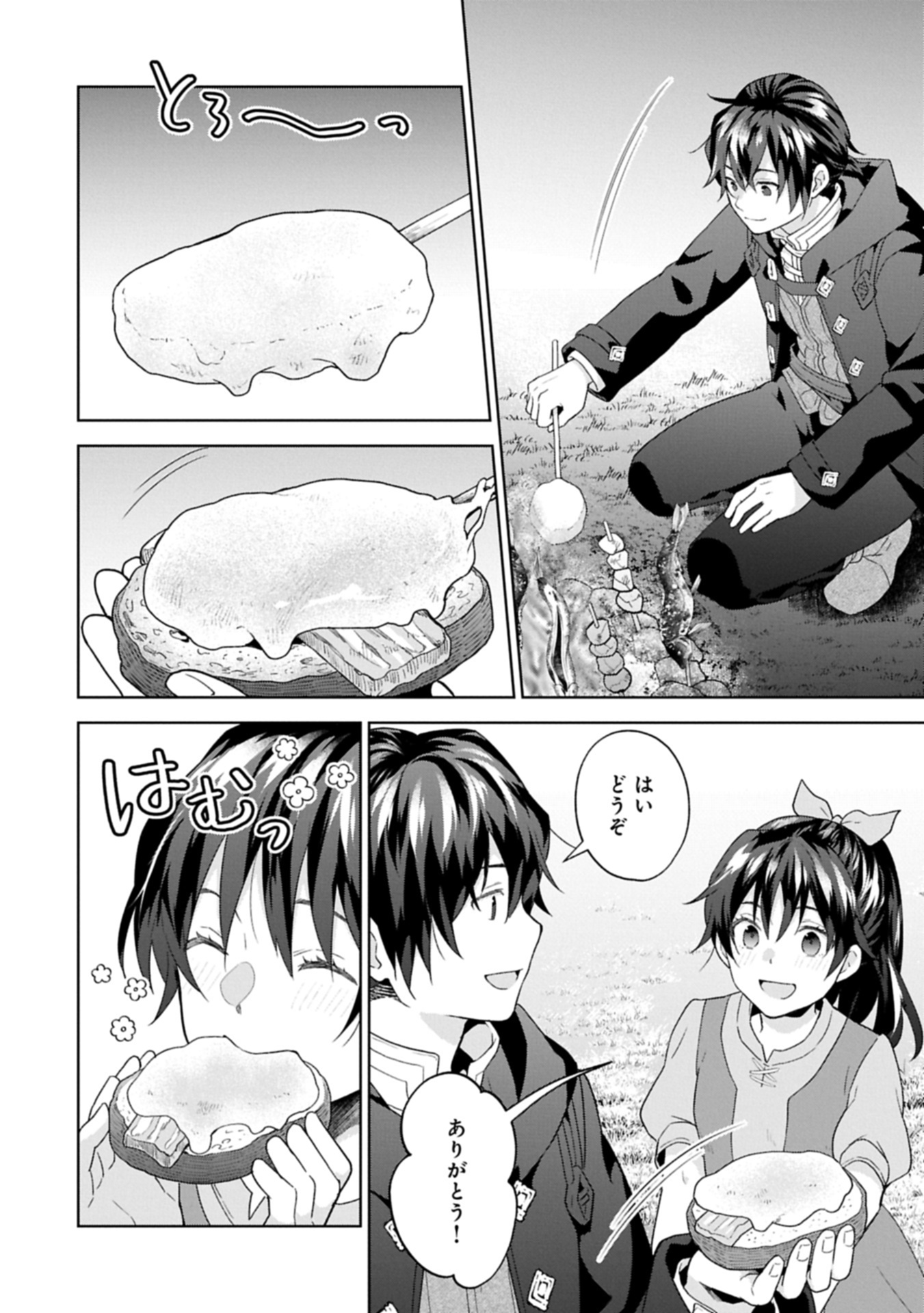 ISEKAI NI TENI SHITARA YAMA NO NAKA DATTA. HANDOU DE TSUYO SAYORI MO KAITEKISA O ERABI MASHITA. - raw - Chapter 32.2 - https://jpdd.ccdd.to/JPDD/46052006/t22iildwmjw.jpg