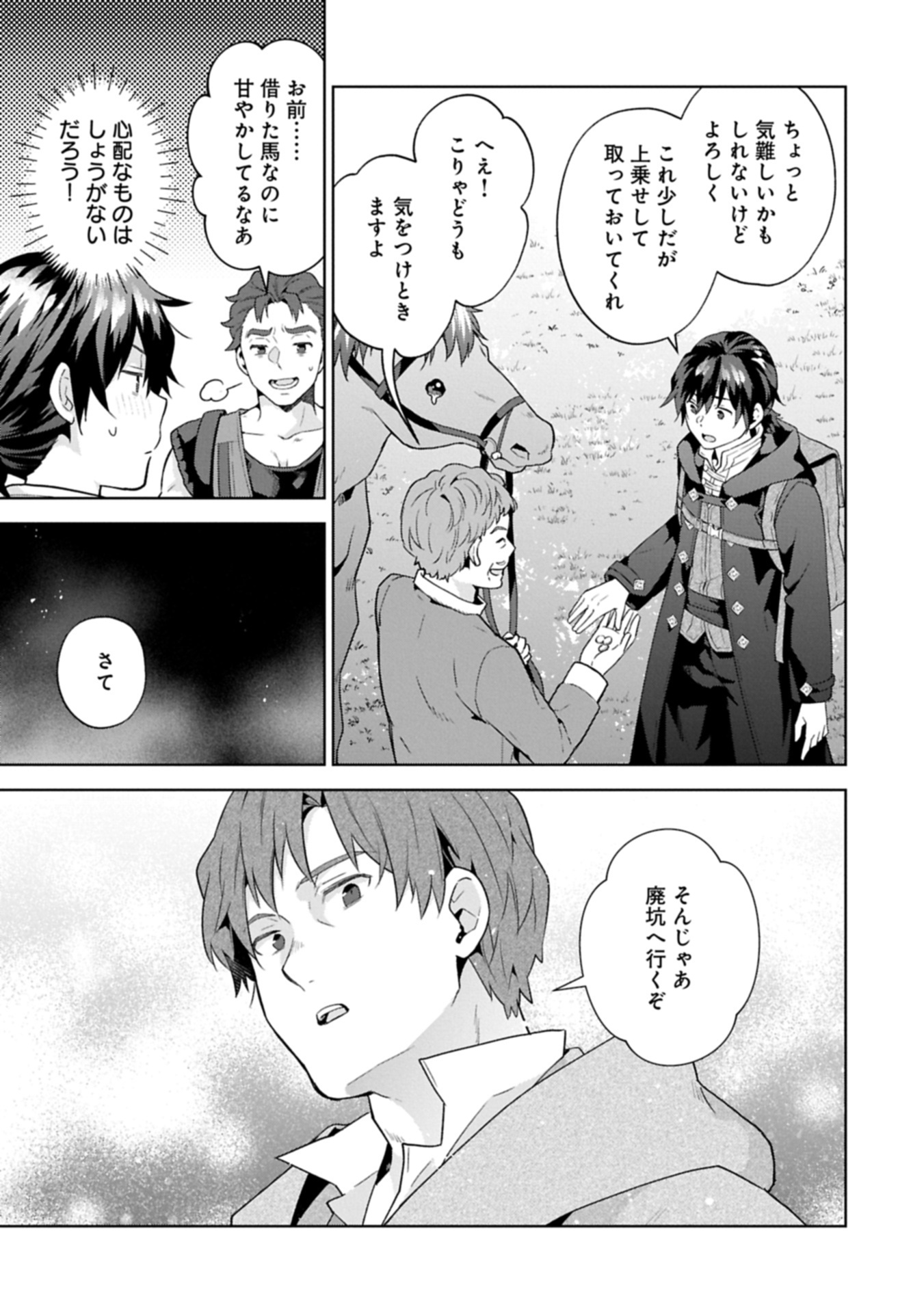 ISEKAI NI TENI SHITARA YAMA NO NAKA DATTA. HANDOU DE TSUYO SAYORI MO KAITEKISA O ERABI MASHITA. - raw - Chapter 32.2 - https://jpdd.ccdd.to/JPDD/46052006/tt1ezwmkwjr.jpg