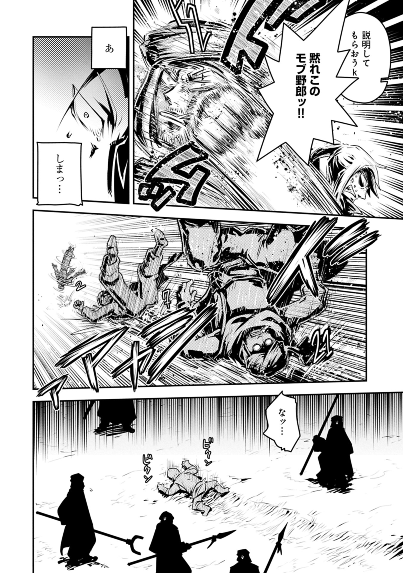 TENSEI SHITARA DRAGON NO TAMAGO DATTA - SAIKYOU IGAI MEZASA NEE - raw - Chapter 44.2 - https://jpdd.ccdd.to/JPDD/46052006/ub0ku3wyjcd.jpg