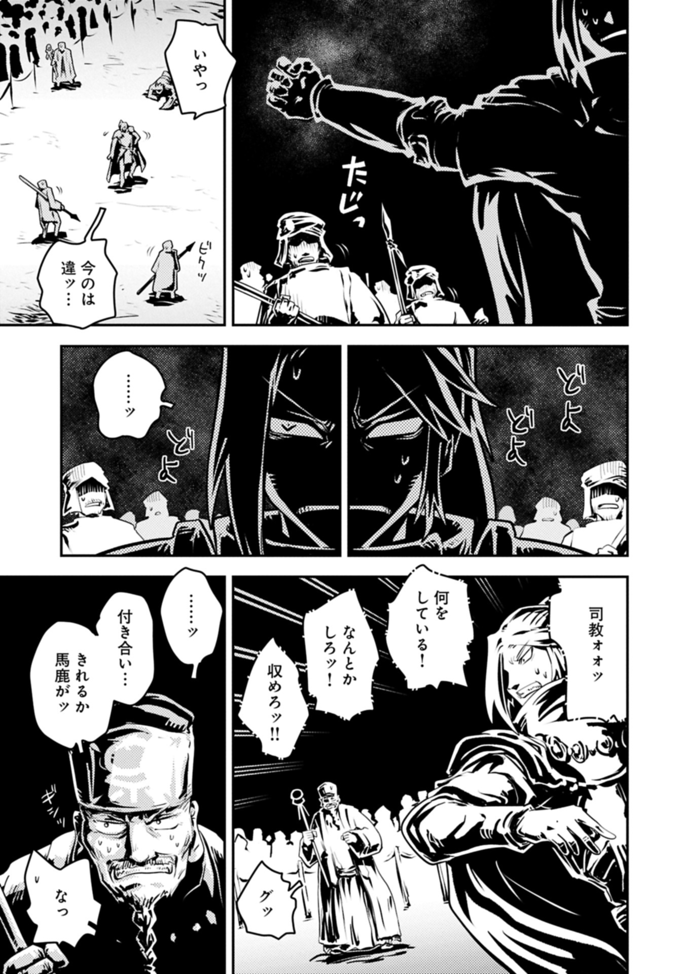 TENSEI SHITARA DRAGON NO TAMAGO DATTA - SAIKYOU IGAI MEZASA NEE - raw - Chapter 44.2 - https://jpdd.ccdd.to/JPDD/46052006/umppkcibkvd.jpg
