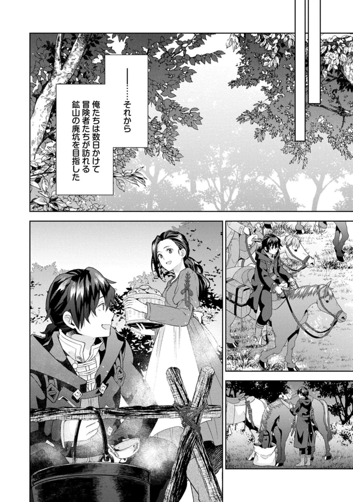 ISEKAI NI TENI SHITARA YAMA NO NAKA DATTA. HANDOU DE TSUYO SAYORI MO KAITEKISA O ERABI MASHITA. - raw - Chapter 32.2 - https://jpdd.ccdd.to/JPDD/46052006/x0kka10e0ac.jpg