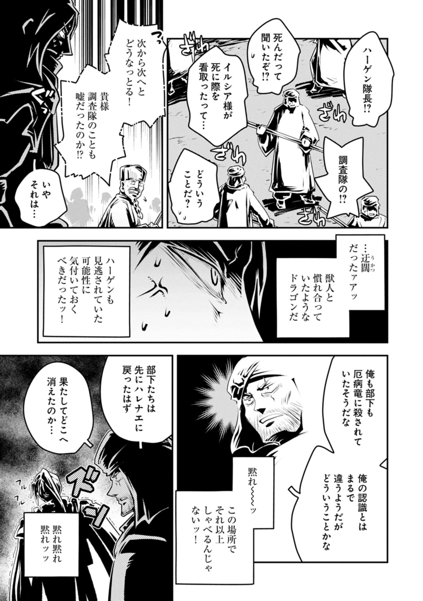 TENSEI SHITARA DRAGON NO TAMAGO DATTA - SAIKYOU IGAI MEZASA NEE - raw - Chapter 44.2 - https://jpdd.ccdd.to/JPDD/46052006/xqssrph5jzg.jpg