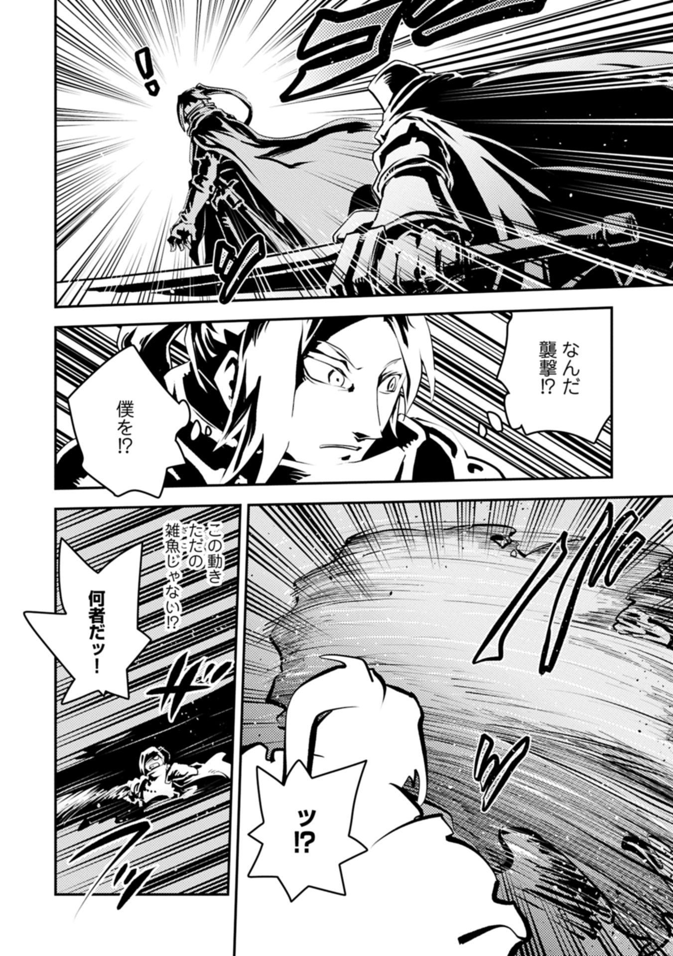 TENSEI SHITARA DRAGON NO TAMAGO DATTA - SAIKYOU IGAI MEZASA NEE - raw - Chapter 44.2 - https://jpdd.ccdd.to/JPDD/46052006/xyf12a3r1iv.jpg