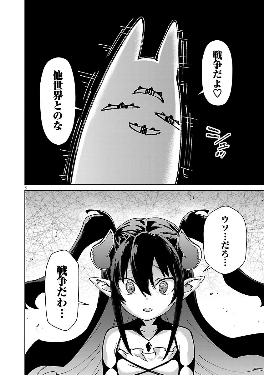MOB KARA HAJIMARU TANSAKU EIYUUTAN - raw - Chapter 35 - https://jpdd.ccdd.to/JPDD/46052304/1hav52hfrlx.png