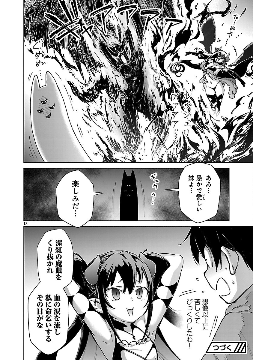 MOB KARA HAJIMARU TANSAKU EIYUUTAN - raw - Chapter 35 - https://jpdd.ccdd.to/JPDD/46052304/cpixjpc3v4w.png