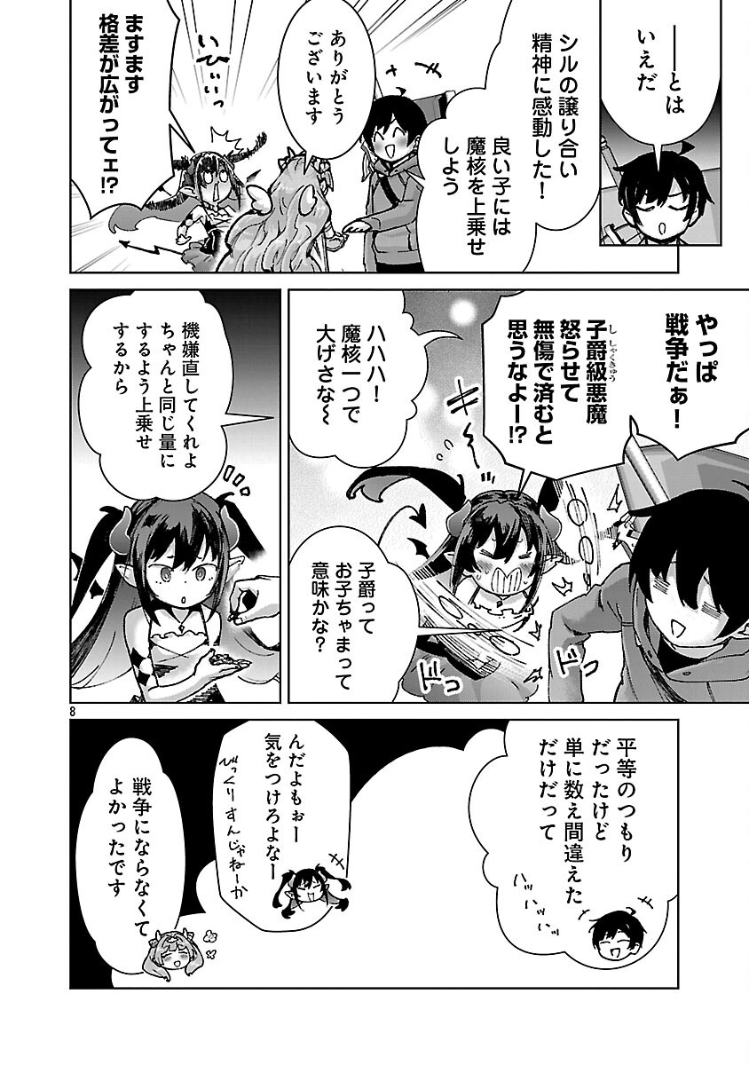 MOB KARA HAJIMARU TANSAKU EIYUUTAN - raw - Chapter 35 - https://jpdd.ccdd.to/JPDD/46052304/gtlfhcq0bkj.png
