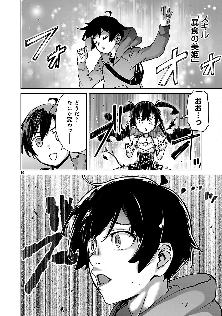 MOB KARA HAJIMARU TANSAKU EIYUUTAN - raw - Chapter 35 - https://jpdd.ccdd.to/JPDD/46052304/mc31hwky31d.png
