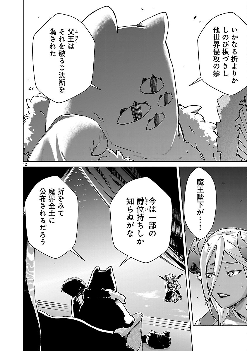 MOB KARA HAJIMARU TANSAKU EIYUUTAN - raw - Chapter 35 - https://jpdd.ccdd.to/JPDD/46052304/musbfi5azz2.png