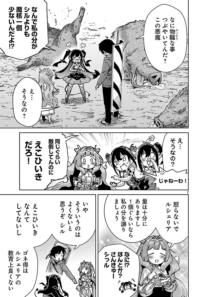 MOB KARA HAJIMARU TANSAKU EIYUUTAN - raw - Chapter 35 - https://jpdd.ccdd.to/JPDD/46052304/n1eqqt23eua.png